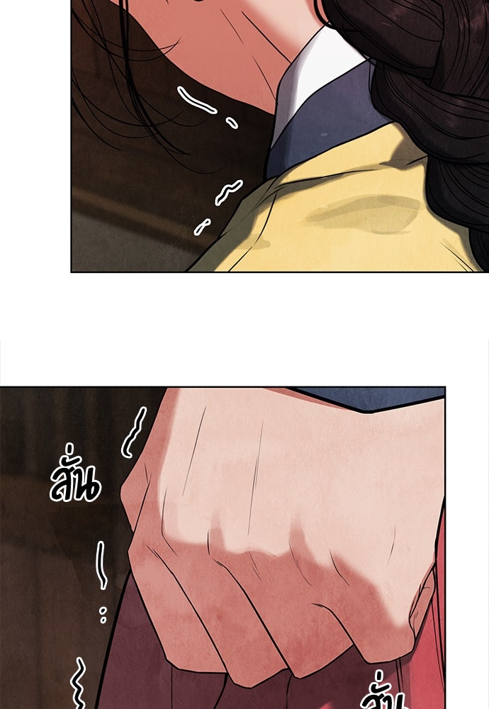 ความลับของสาวร่างทรง - หน้า 93