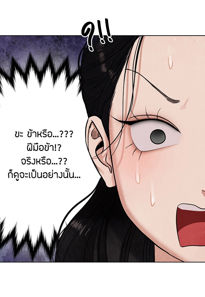 ความลับของสาวร่างทรง - หน้า 10