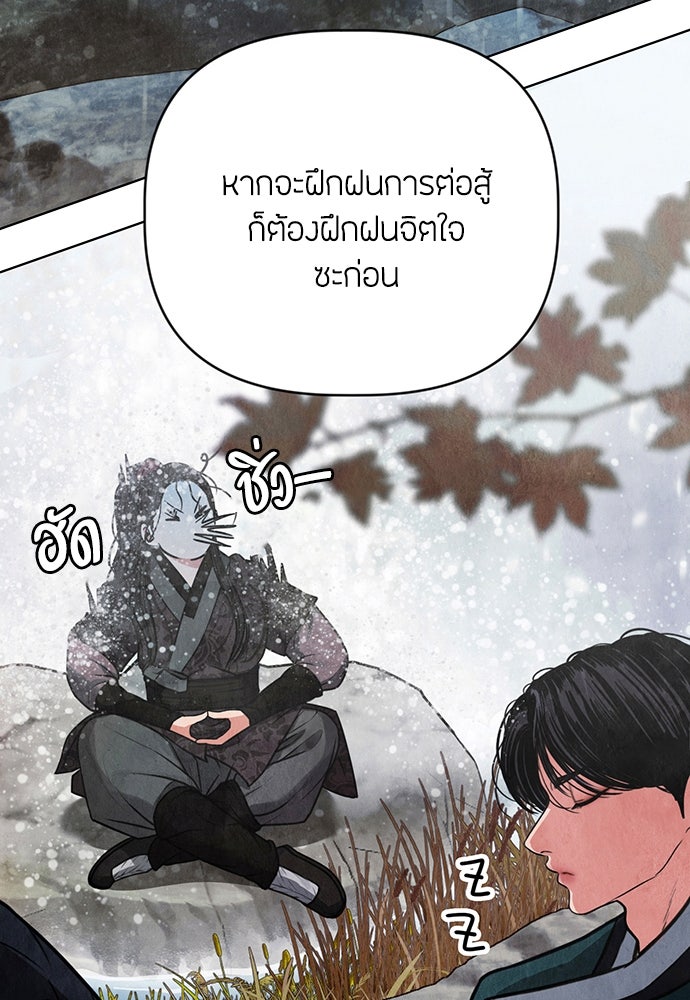 ความลับของสาวร่างทรง - หน้า 101