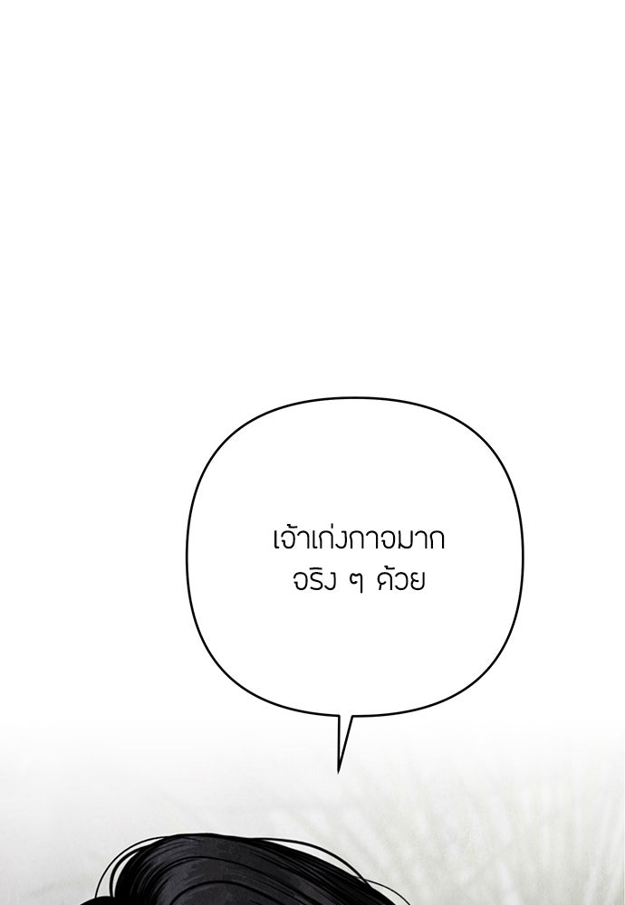 ความลับของสาวร่างทรง - หน้า 11