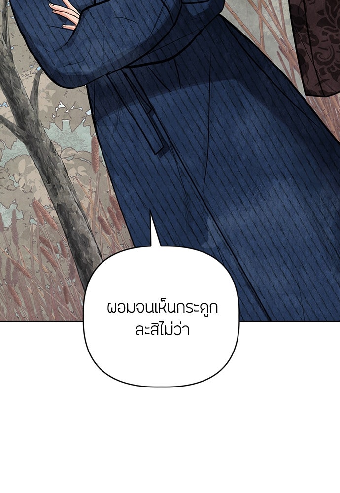 ความลับของสาวร่างทรง - หน้า 110