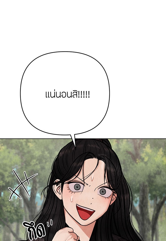 ความลับของสาวร่างทรง - หน้า 116
