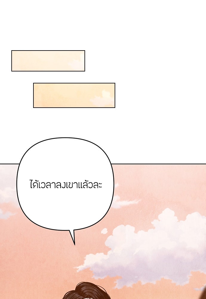 ความลับของสาวร่างทรง - หน้า 119