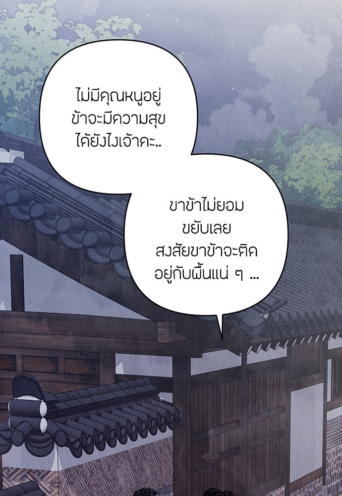 ความลับของสาวร่างทรง - หน้า 124