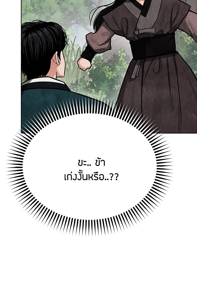 ความลับของสาวร่างทรง - หน้า 14