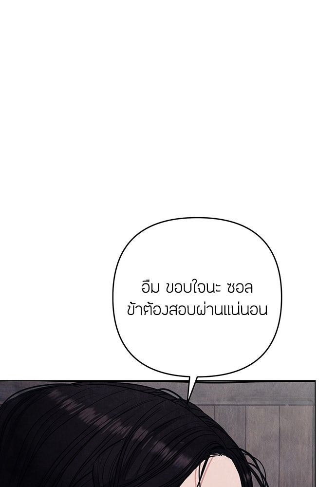 ความลับของสาวร่างทรง - หน้า 140