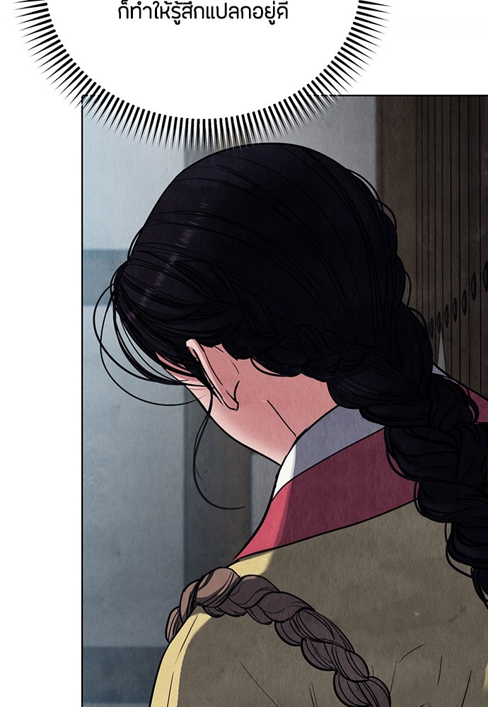ความลับของสาวร่างทรง - หน้า 148
