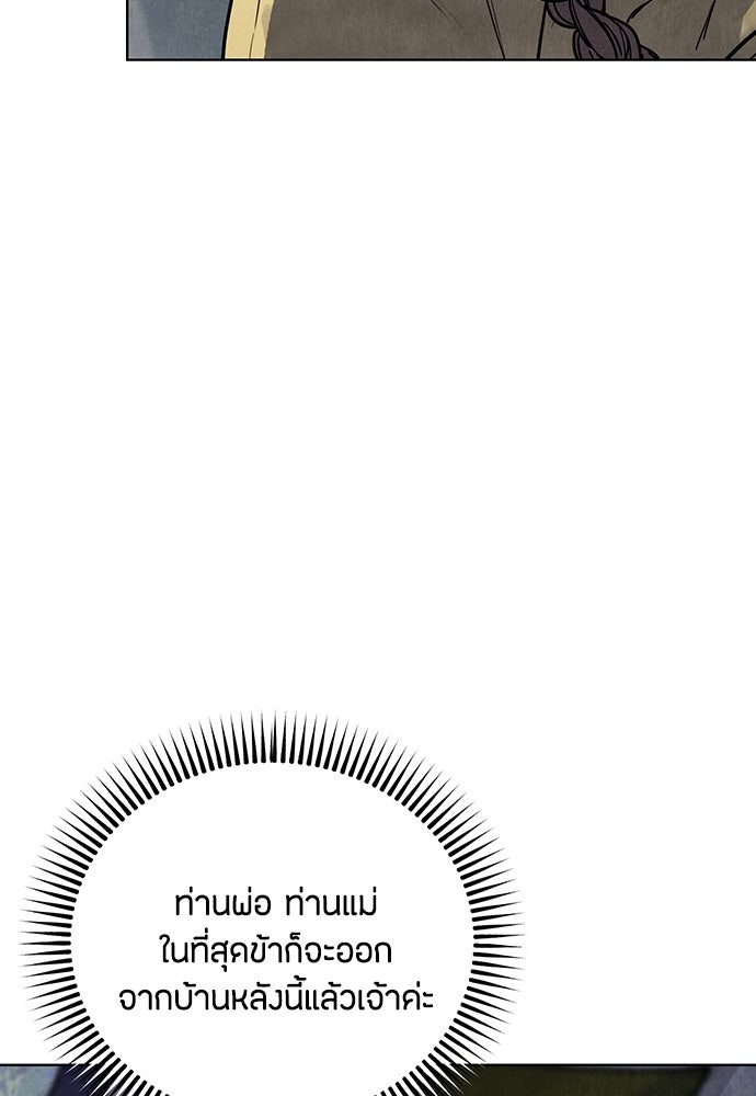 ความลับของสาวร่างทรง - หน้า 149