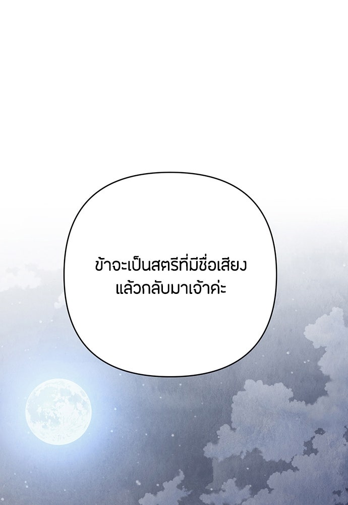 ความลับของสาวร่างทรง - หน้า 153