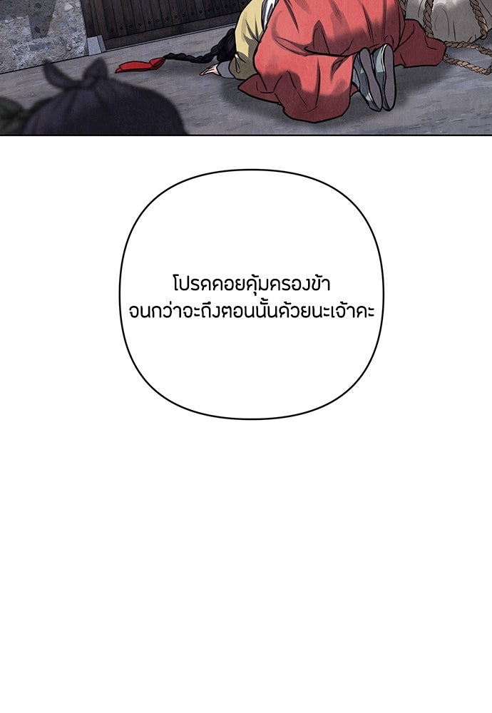 ความลับของสาวร่างทรง - หน้า 155