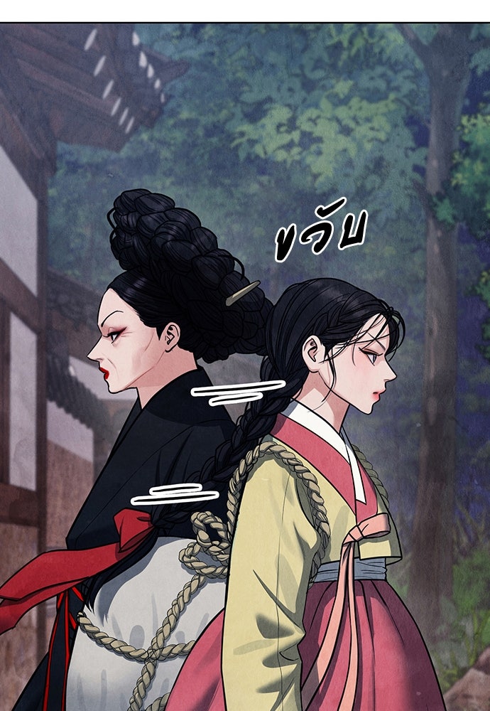 ความลับของสาวร่างทรง - หน้า 162