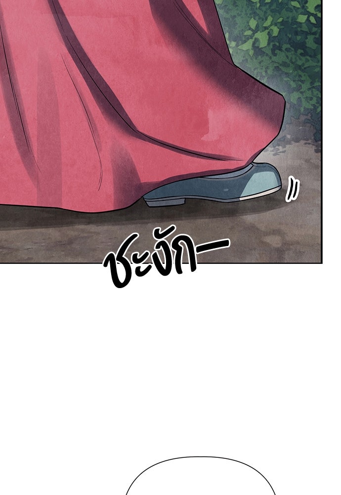 ความลับของสาวร่างทรง - หน้า 164