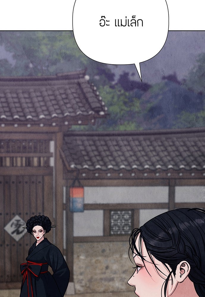 ความลับของสาวร่างทรง - หน้า 165