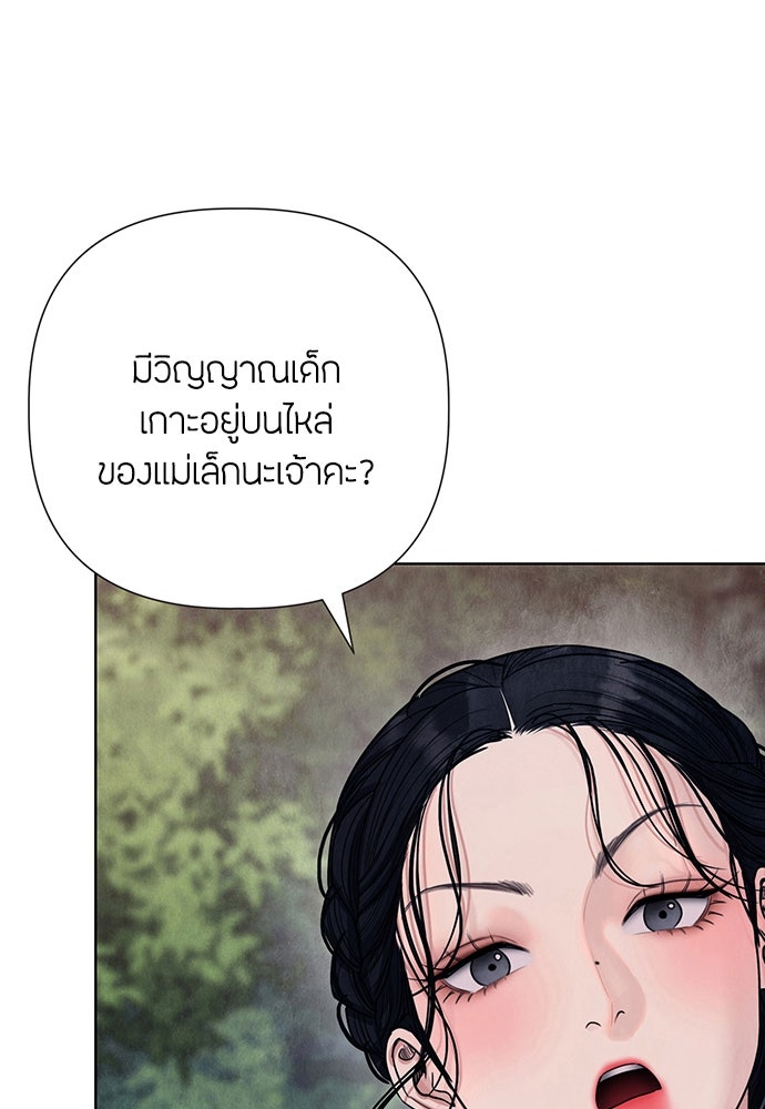 ความลับของสาวร่างทรง - หน้า 167