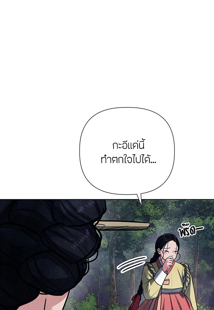 ความลับของสาวร่างทรง - หน้า 170
