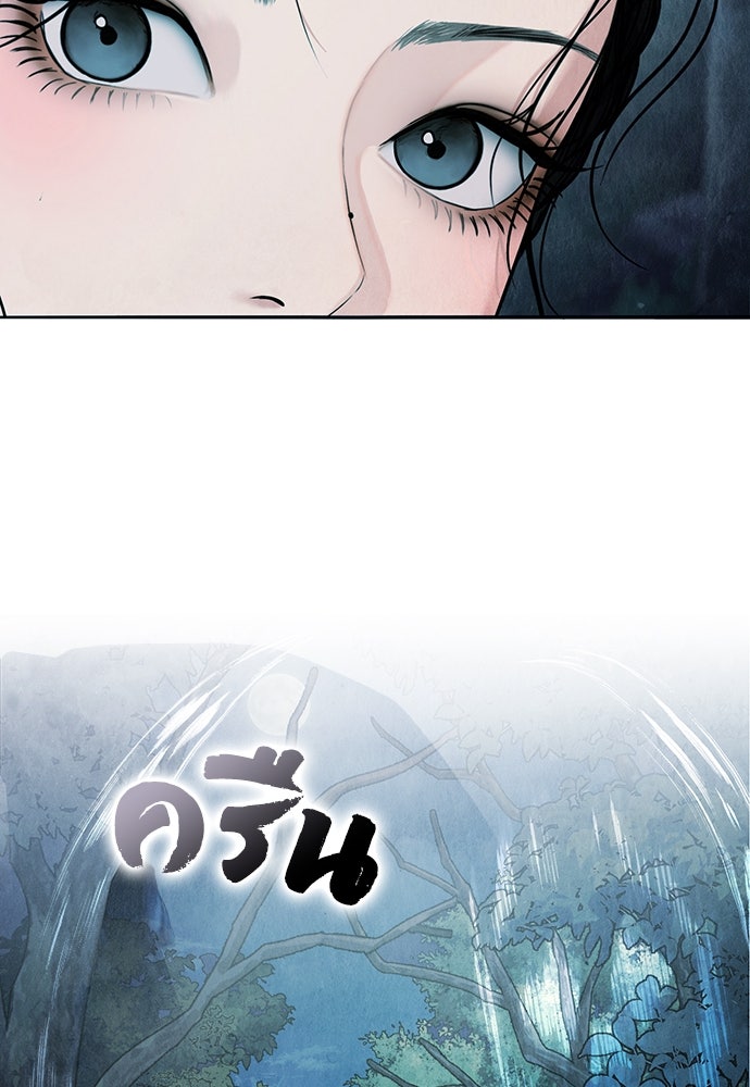 ความลับของสาวร่างทรง - หน้า 181