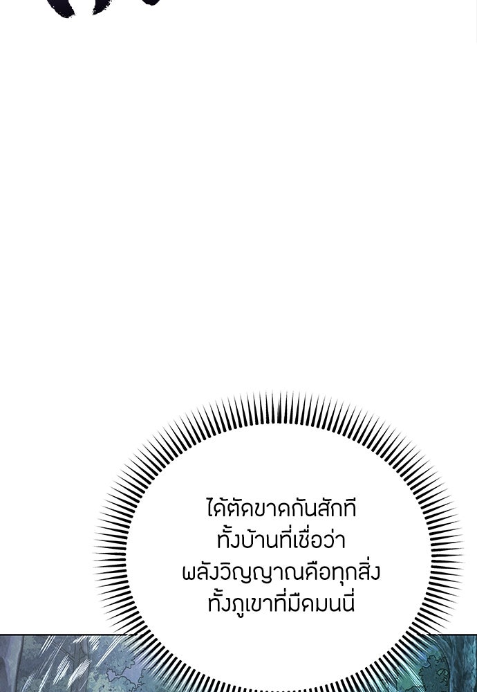 ความลับของสาวร่างทรง - หน้า 183