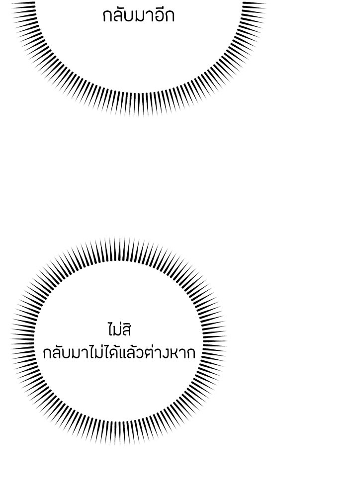ความลับของสาวร่างทรง - หน้า 185