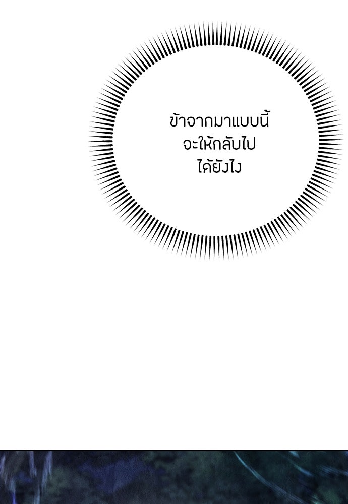 ความลับของสาวร่างทรง - หน้า 186