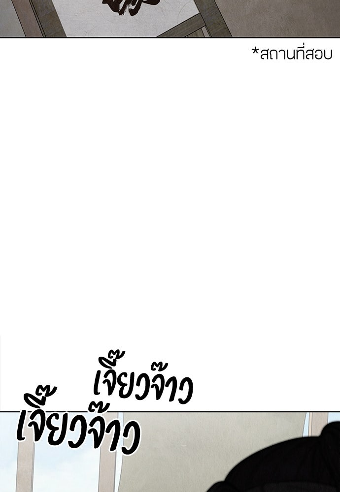 ความลับของสาวร่างทรง - หน้า 191