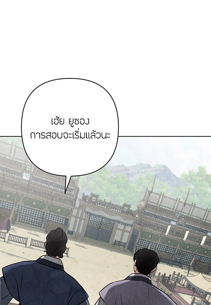 ความลับของสาวร่างทรง - หน้า 208