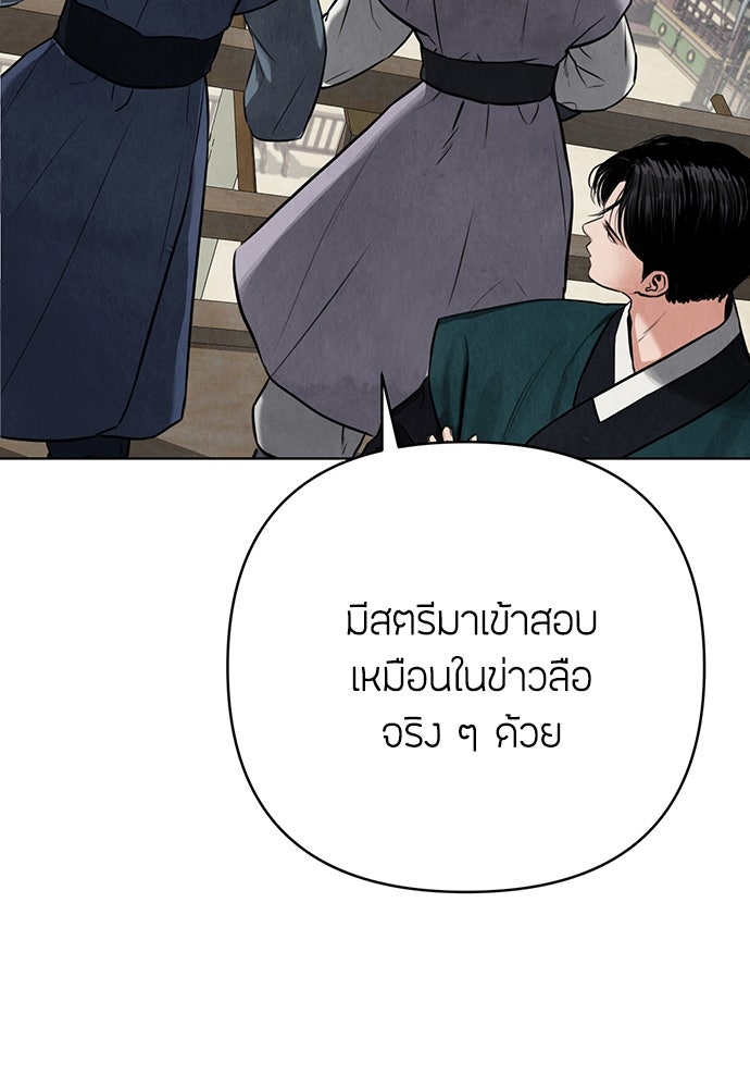 ความลับของสาวร่างทรง - หน้า 209