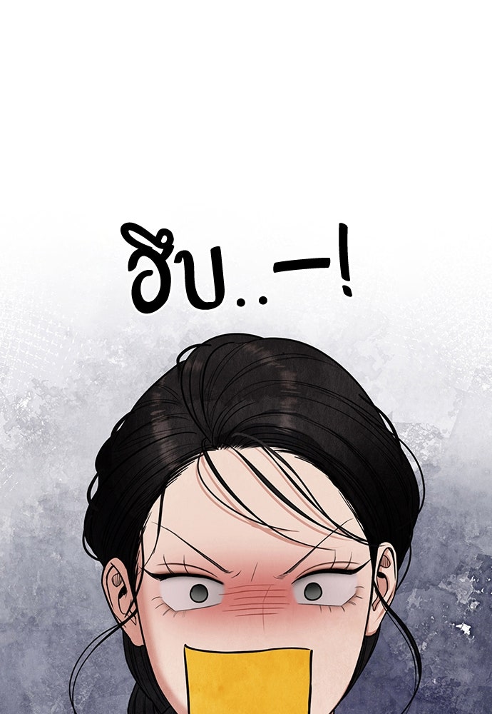 ความลับของสาวร่างทรง - หน้า 23