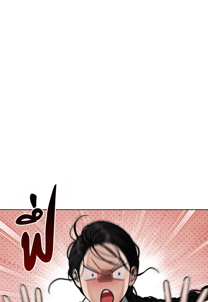 ความลับของสาวร่างทรง - หน้า 35