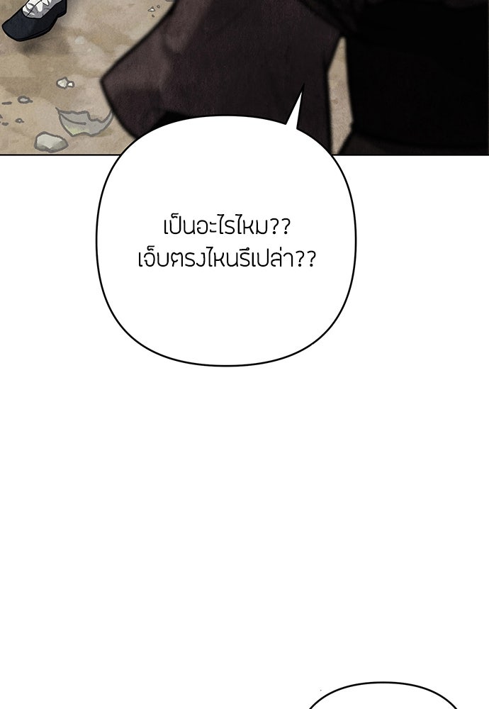 ความลับของสาวร่างทรง - หน้า 4