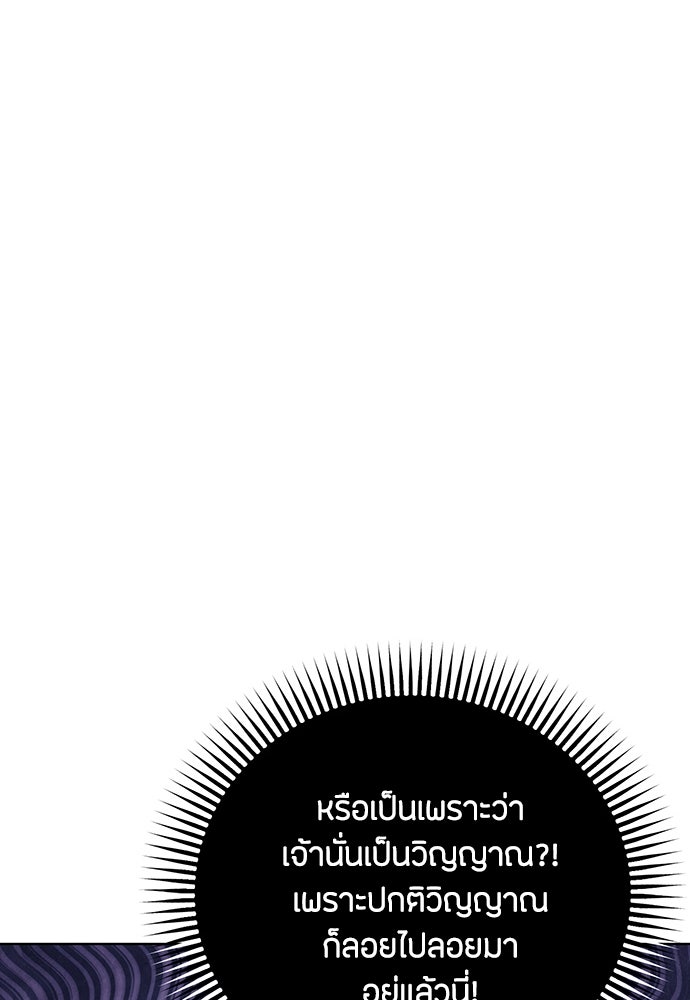 ความลับของสาวร่างทรง - หน้า 40