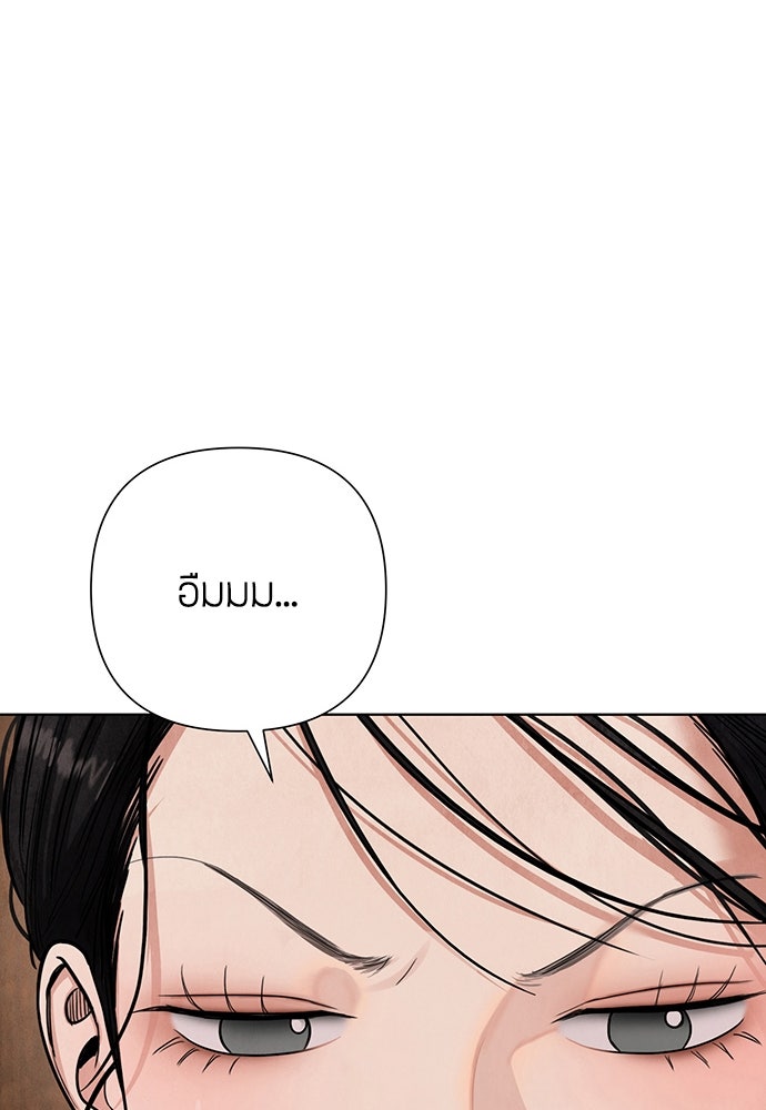 ความลับของสาวร่างทรง - หน้า 42