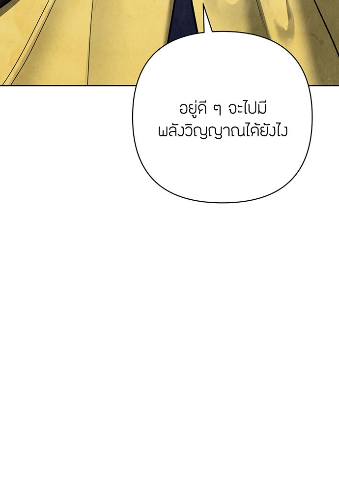 ความลับของสาวร่างทรง - หน้า 47