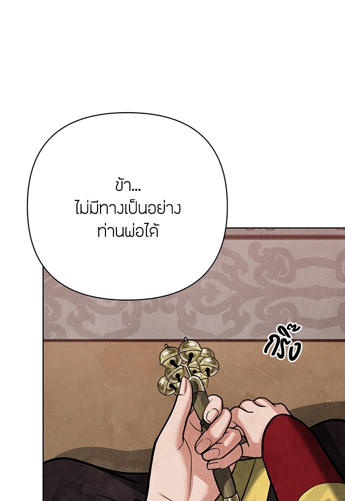ความลับของสาวร่างทรง - หน้า 48