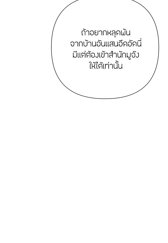 ความลับของสาวร่างทรง - หน้า 51