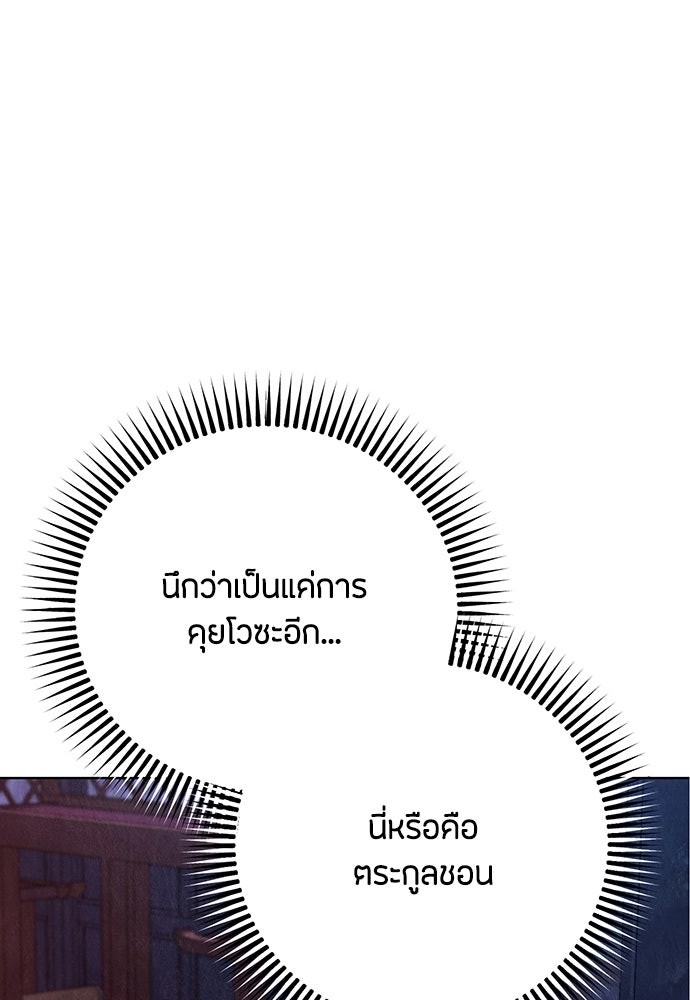 ความลับของสาวร่างทรง - หน้า 53