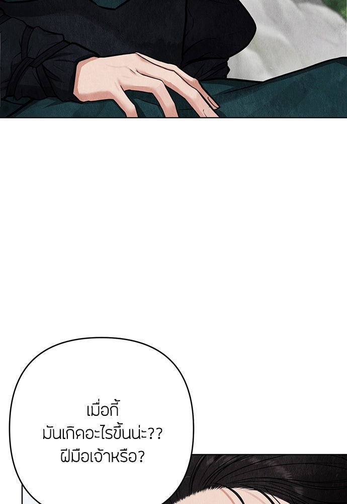 ความลับของสาวร่างทรง - หน้า 6