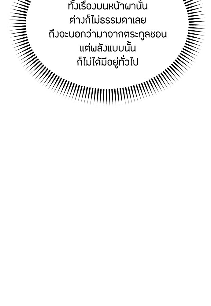 ความลับของสาวร่างทรง - หน้า 65