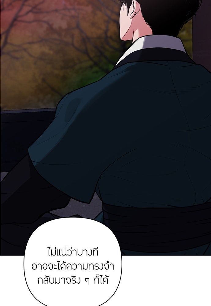 ความลับของสาวร่างทรง - หน้า 67
