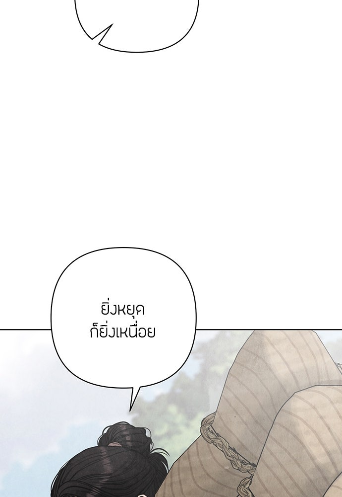 ความลับของสาวร่างทรง - หน้า 73
