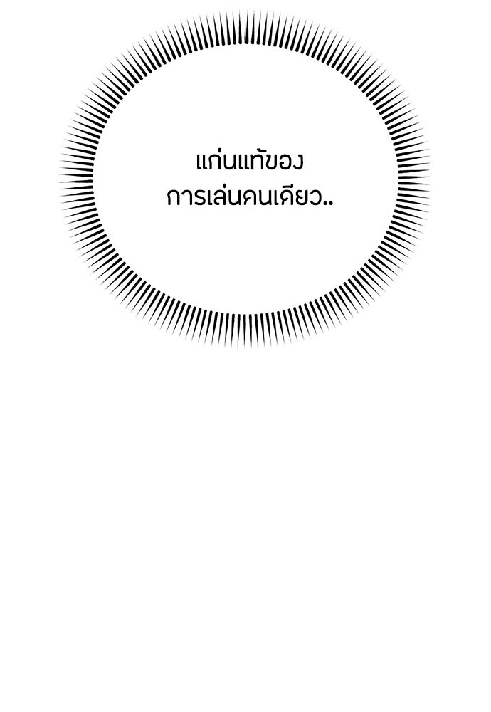ความลับของสาวร่างทรง - หน้า 100