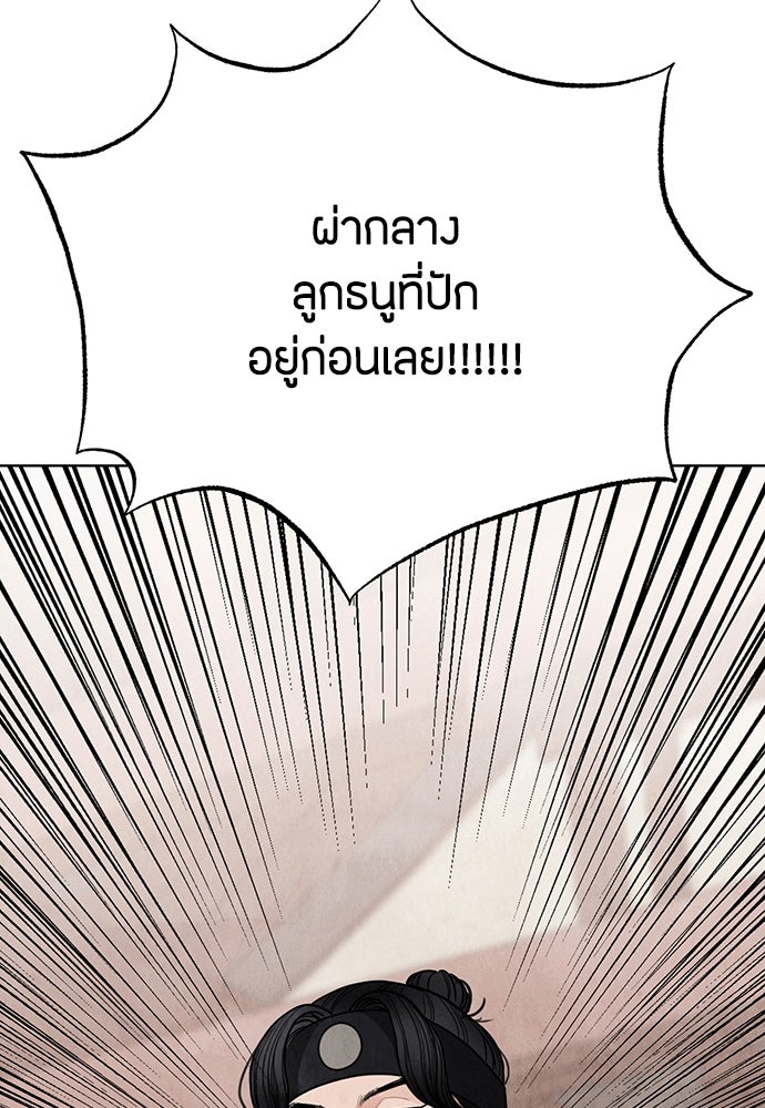ความลับของสาวร่างทรง - หน้า 116