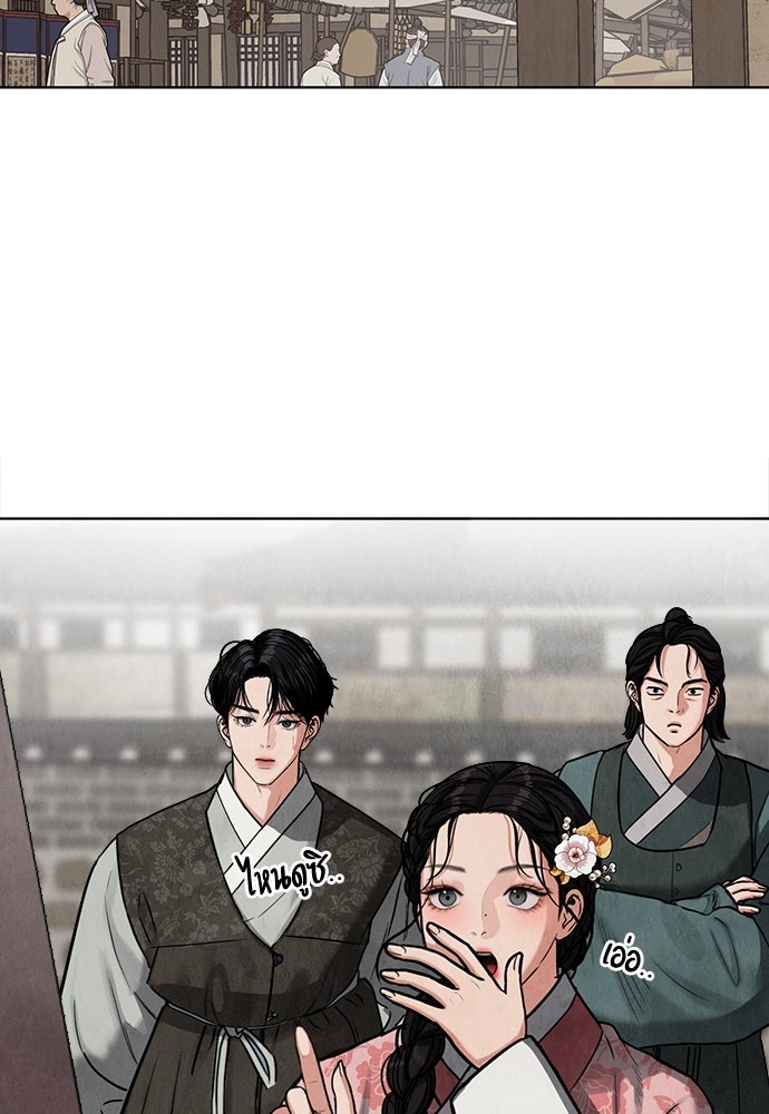 ความลับของสาวร่างทรง - หน้า 120