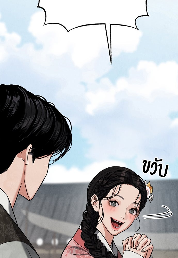 ความลับของสาวร่างทรง - หน้า 124