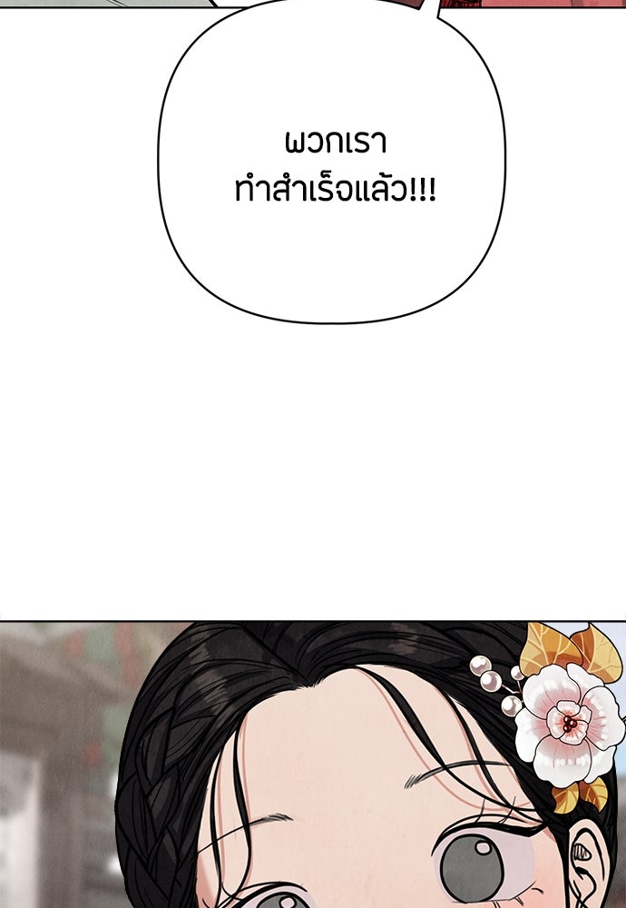 ความลับของสาวร่างทรง - หน้า 128