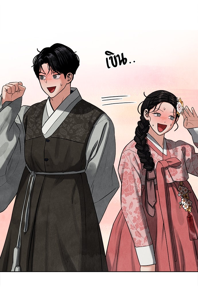 ความลับของสาวร่างทรง - หน้า 131