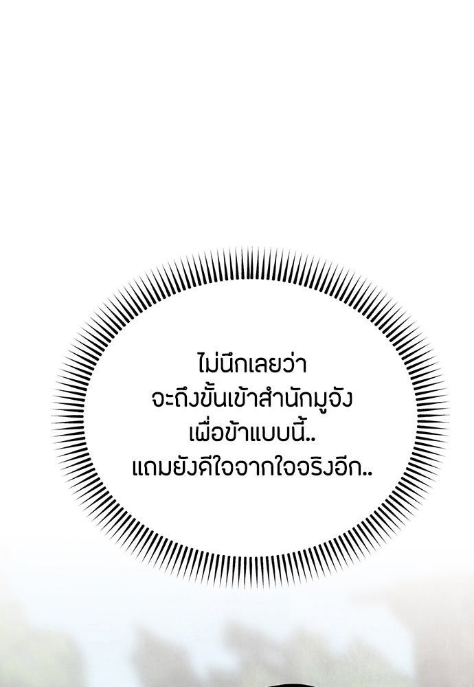 ความลับของสาวร่างทรง - หน้า 132