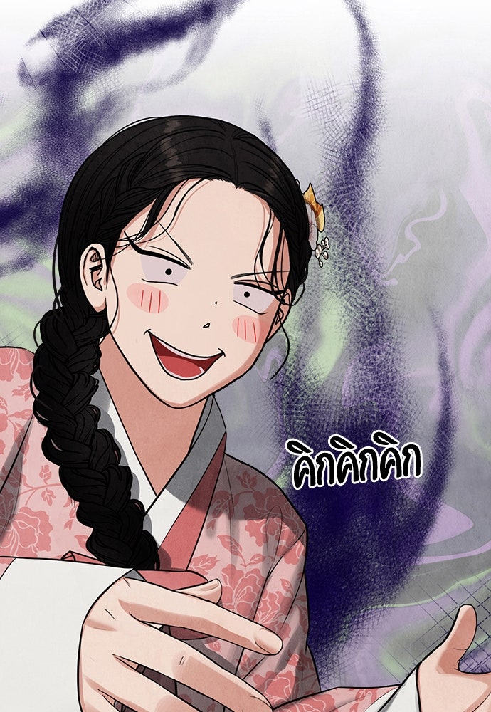 ความลับของสาวร่างทรง - หน้า 136