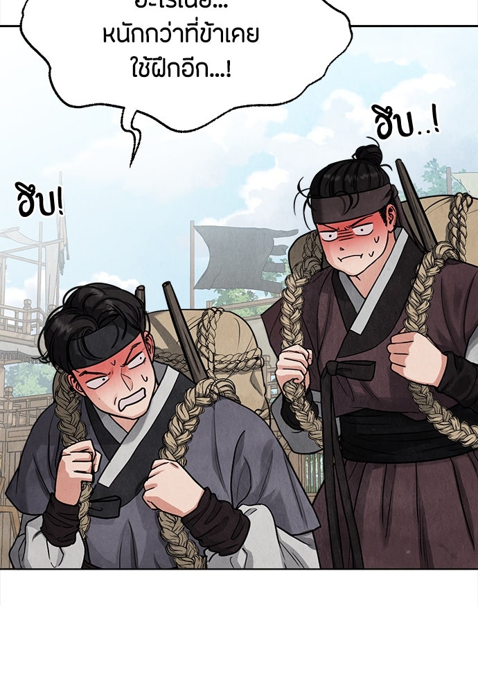 ความลับของสาวร่างทรง - หน้า 14