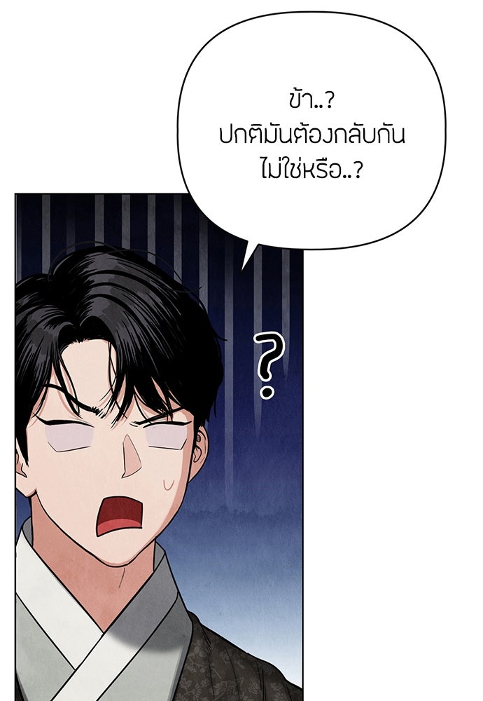 ความลับของสาวร่างทรง - หน้า 140
