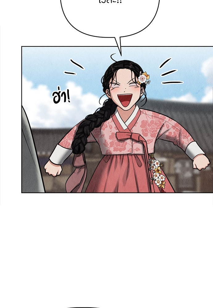 ความลับของสาวร่างทรง - หน้า 145